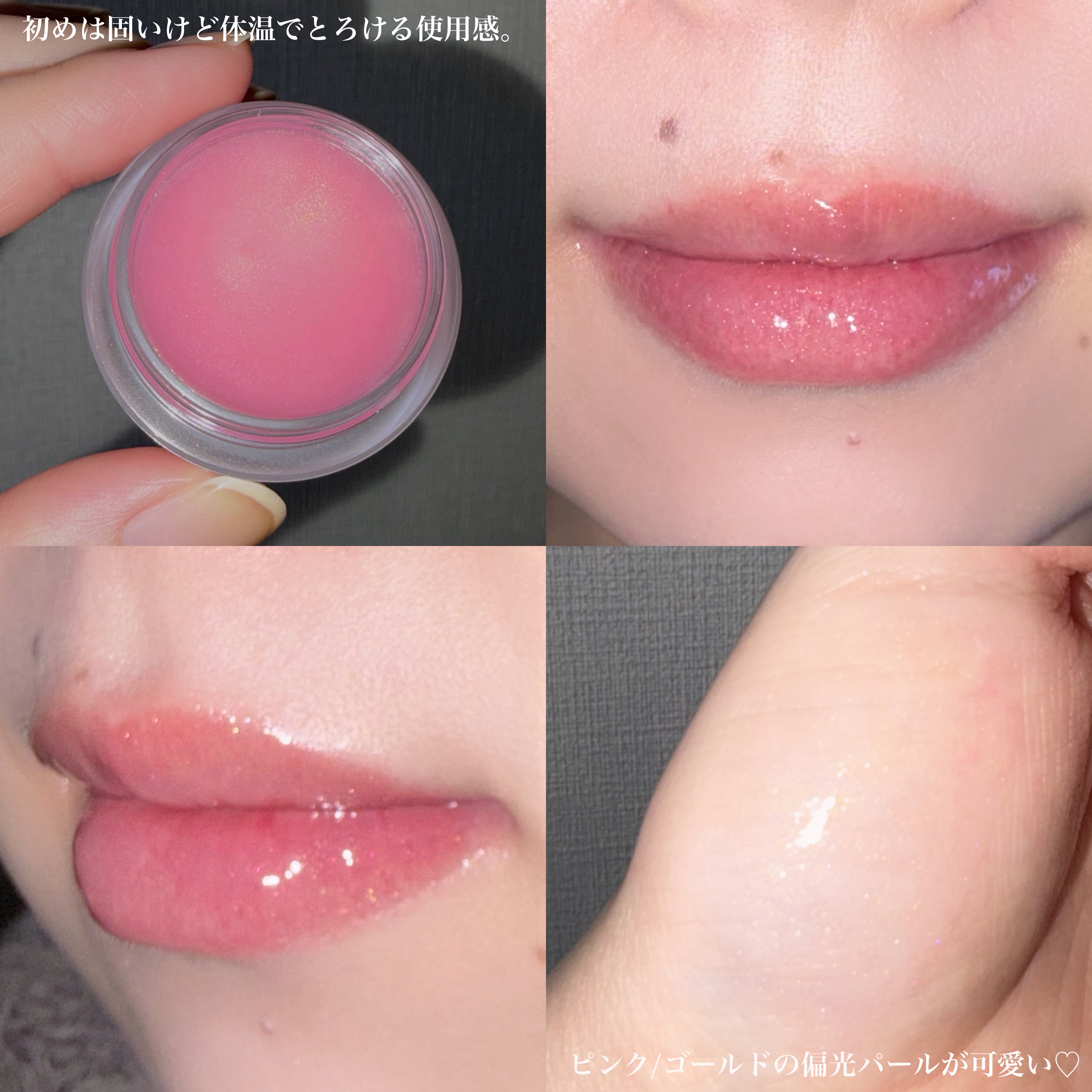 バランシングリップバーム/Joliyen/リップバームを使ったクチコミ（3枚目）