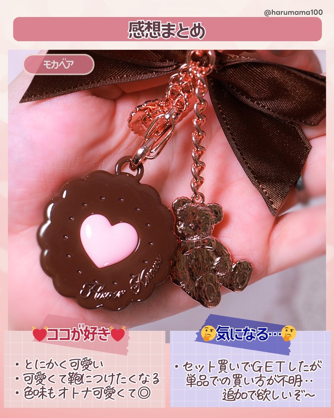 スウィーティーベアコレクション ミニチークカラー/FlowerKnows/パウダーチークを使ったクチコミ(5枚目)