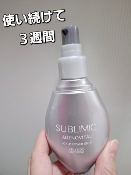 アデノバイタル スカルプ パワーショット/サブリミック/頭皮ローションを使ったクチコミ(1枚目)