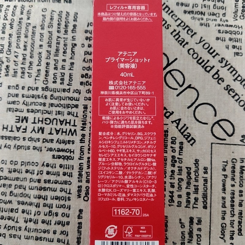 プライマーショット/アテニア/美容液を使ったクチコミ(3枚目)