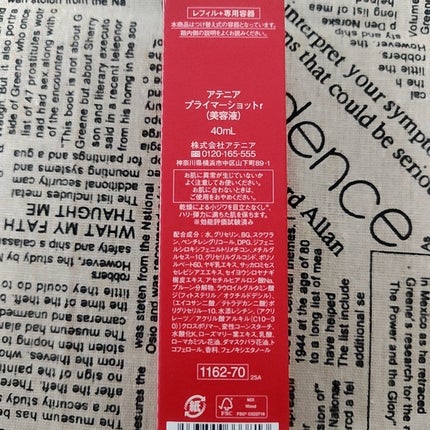 プライマーショット/アテニア/美容液を使ったクチコミ(3枚目)