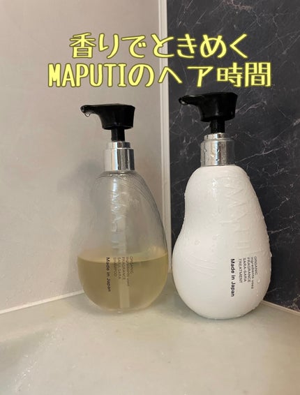 オーガニックフレグランスサラサラシャンプー/トリートメント MAPUTI シャンプー/MAPUTI/シャンプー・コンディショナーの画像