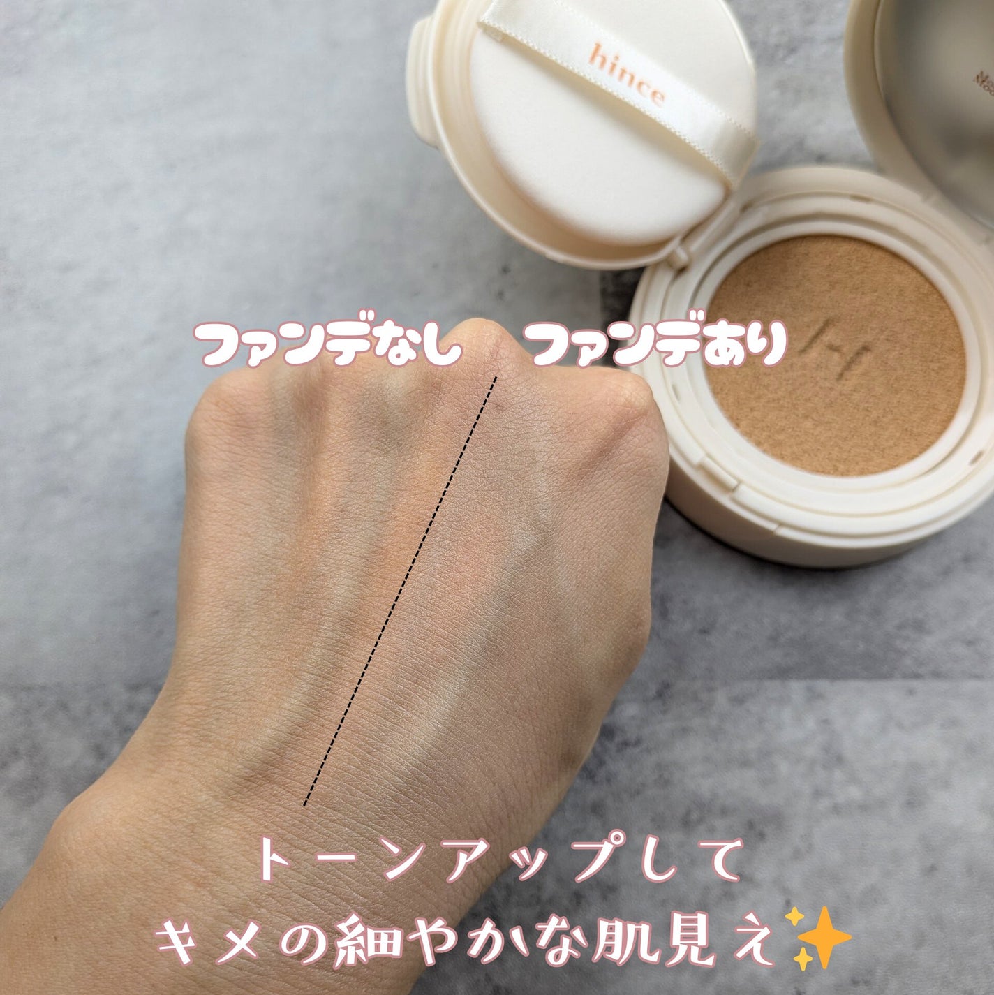 セカンドスキングロウクッション/hince/クッションファンデーションを使ったクチコミ(4枚目)