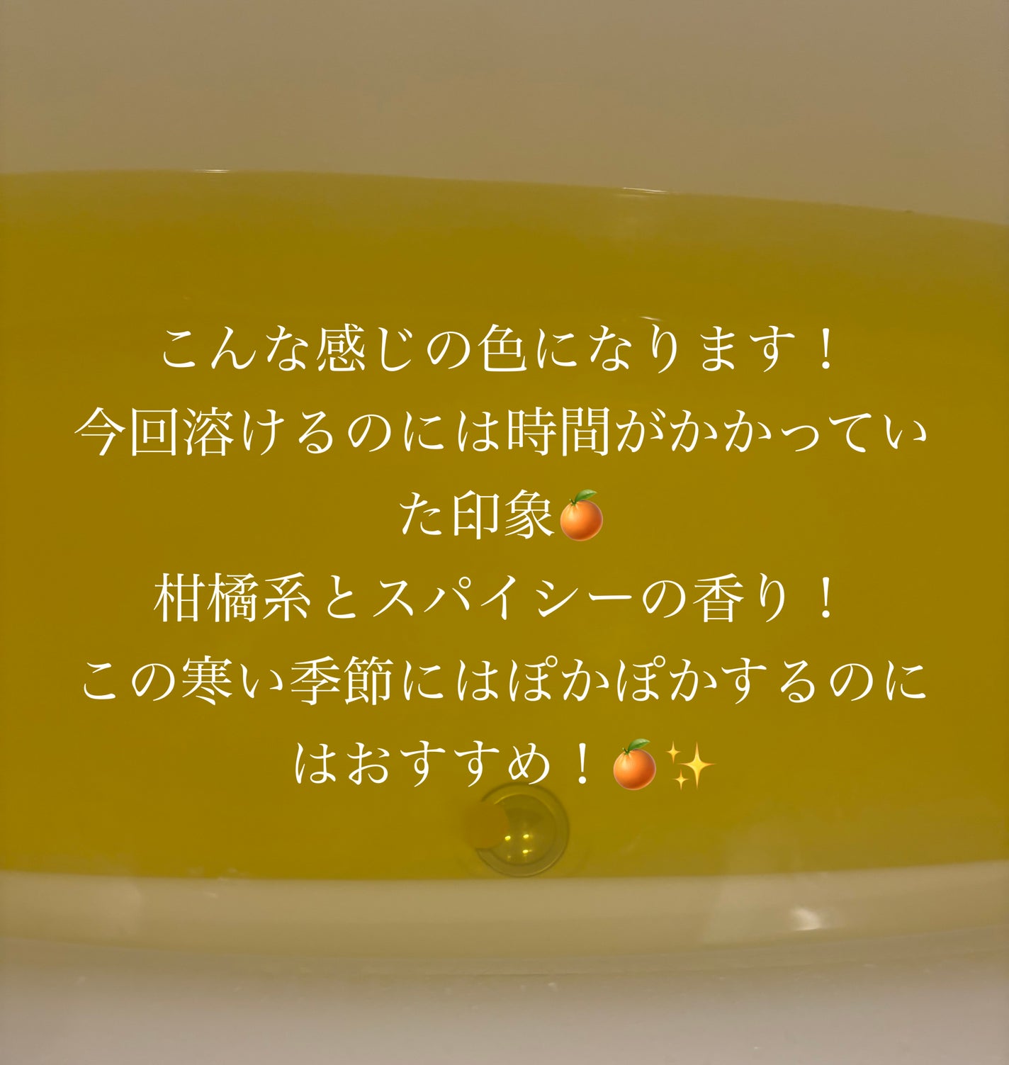 クナイプ バスソルト オレンジ・リンデンバウム<菩提樹>の香り/クナイプ/無機塩系入浴剤を使ったクチコミ(3枚目)