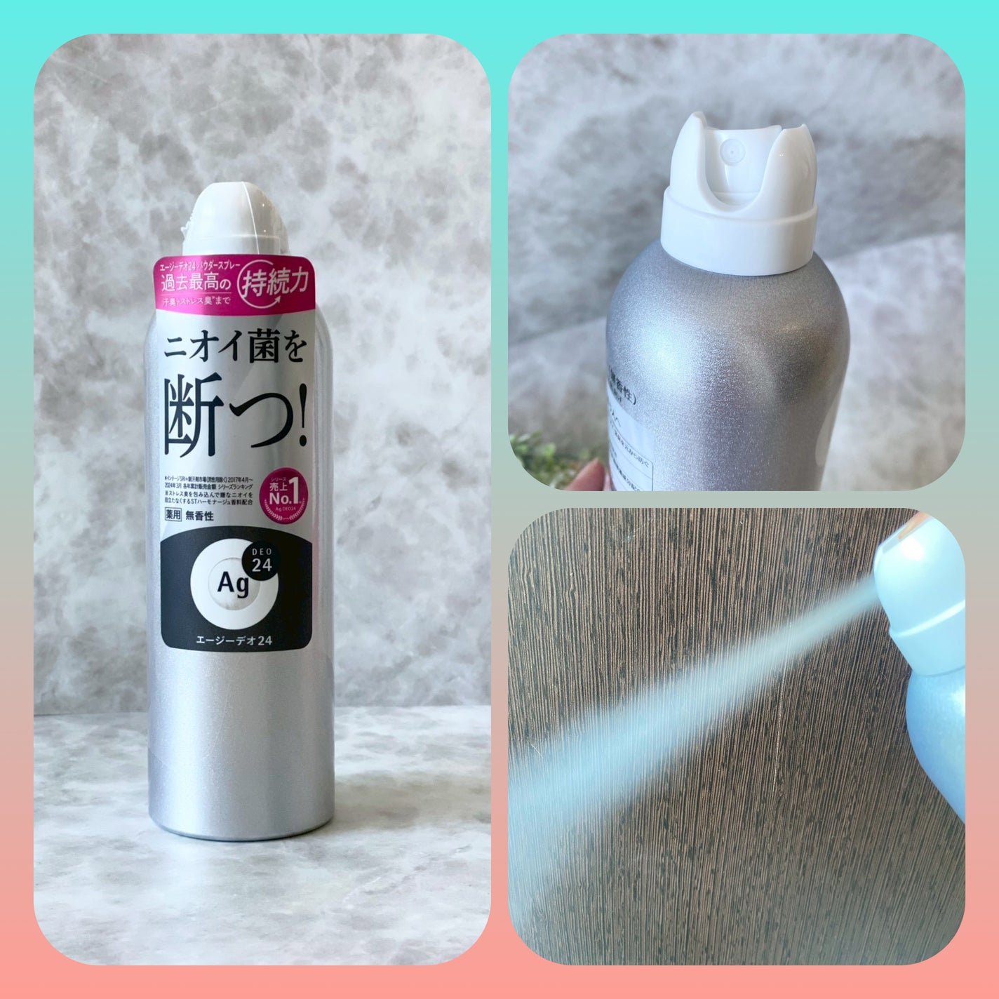 デオドラントスプレー(無香性)/エージーデオ24/デオドラント・制汗剤を使ったクチコミ(2枚目)