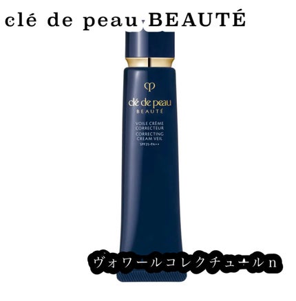 ヴォワールコレクチュールn/クレ・ド・ポー ボーテ/化粧下地を使ったクチコミ(1枚目)