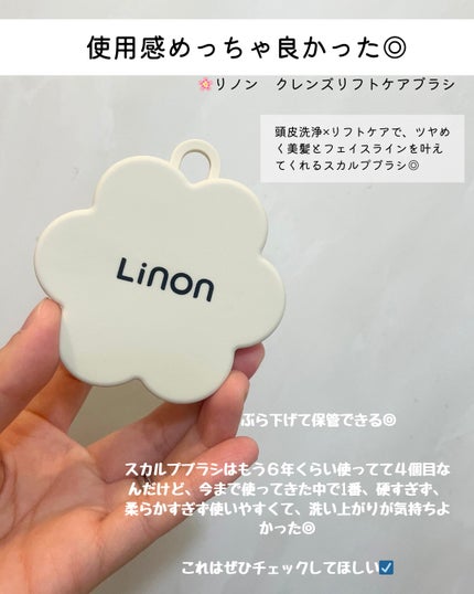 リノン スカルプクレンズブラシ/Linon/スカルプブラシを使ったクチコミ(2枚目)