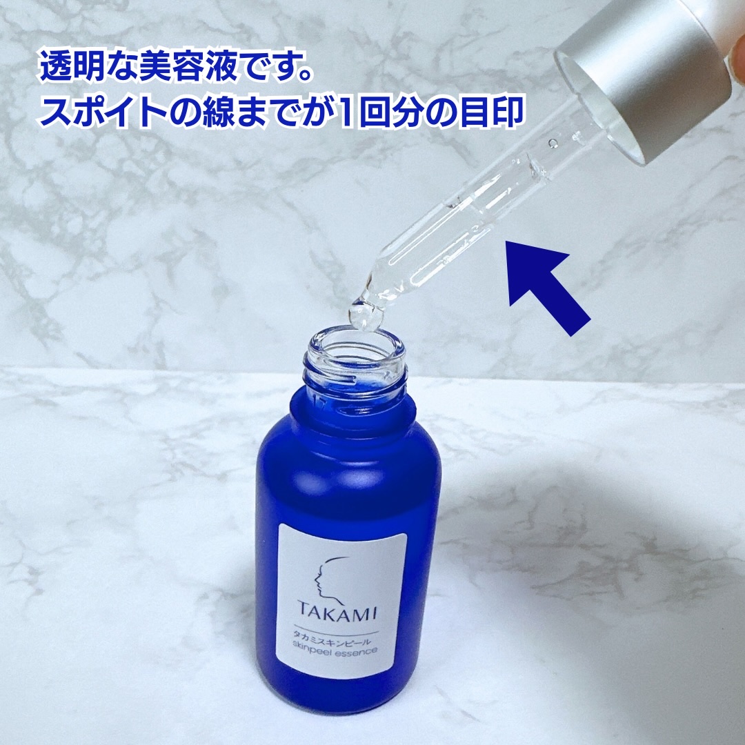 タカミスキンピール/タカミ/ブースター・導入液を使ったクチコミ（2枚目）