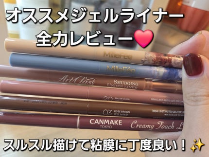 ラストオート ジェルアイライナー 03 ローズブラウン/BBIA/ジェルアイライナーを使ったクチコミ(1枚目)