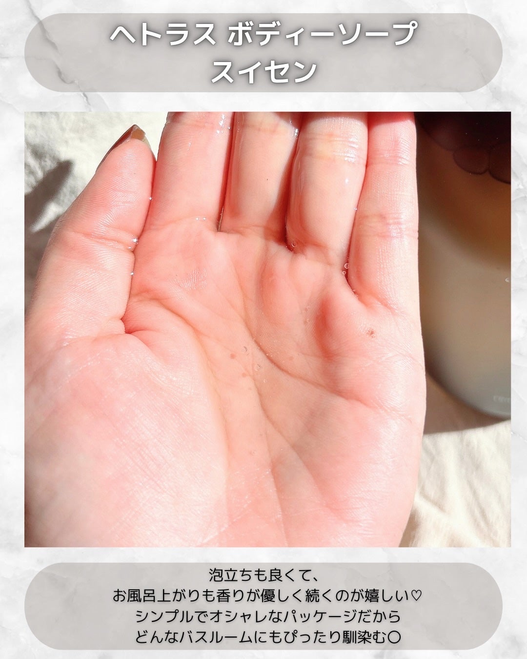 ヘトラス ボディーソープ/hetras/その他スキンケアを使ったクチコミ(3枚目)