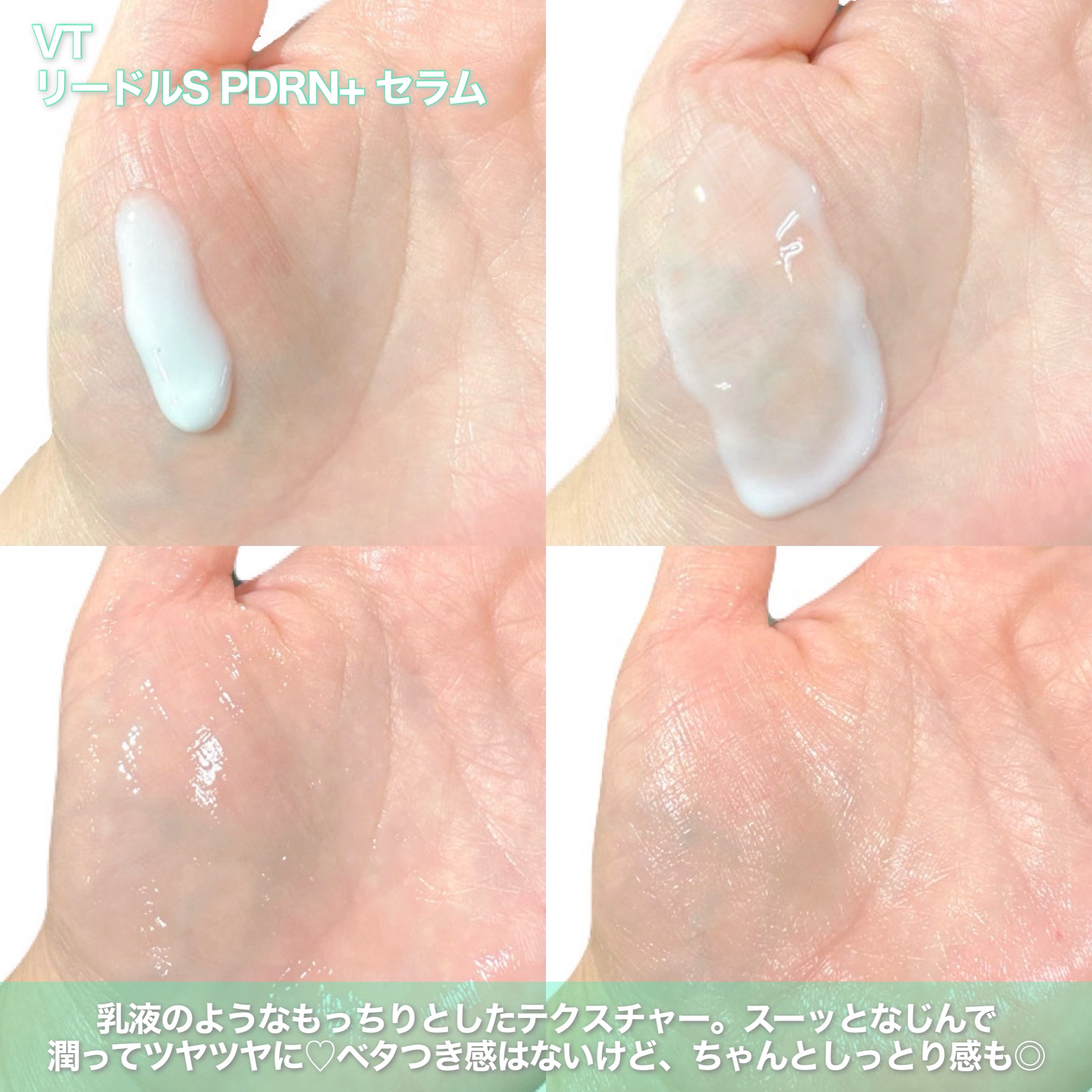 リードルS PDRN+ セラム/VT/美容液を使ったクチコミ（3枚目）