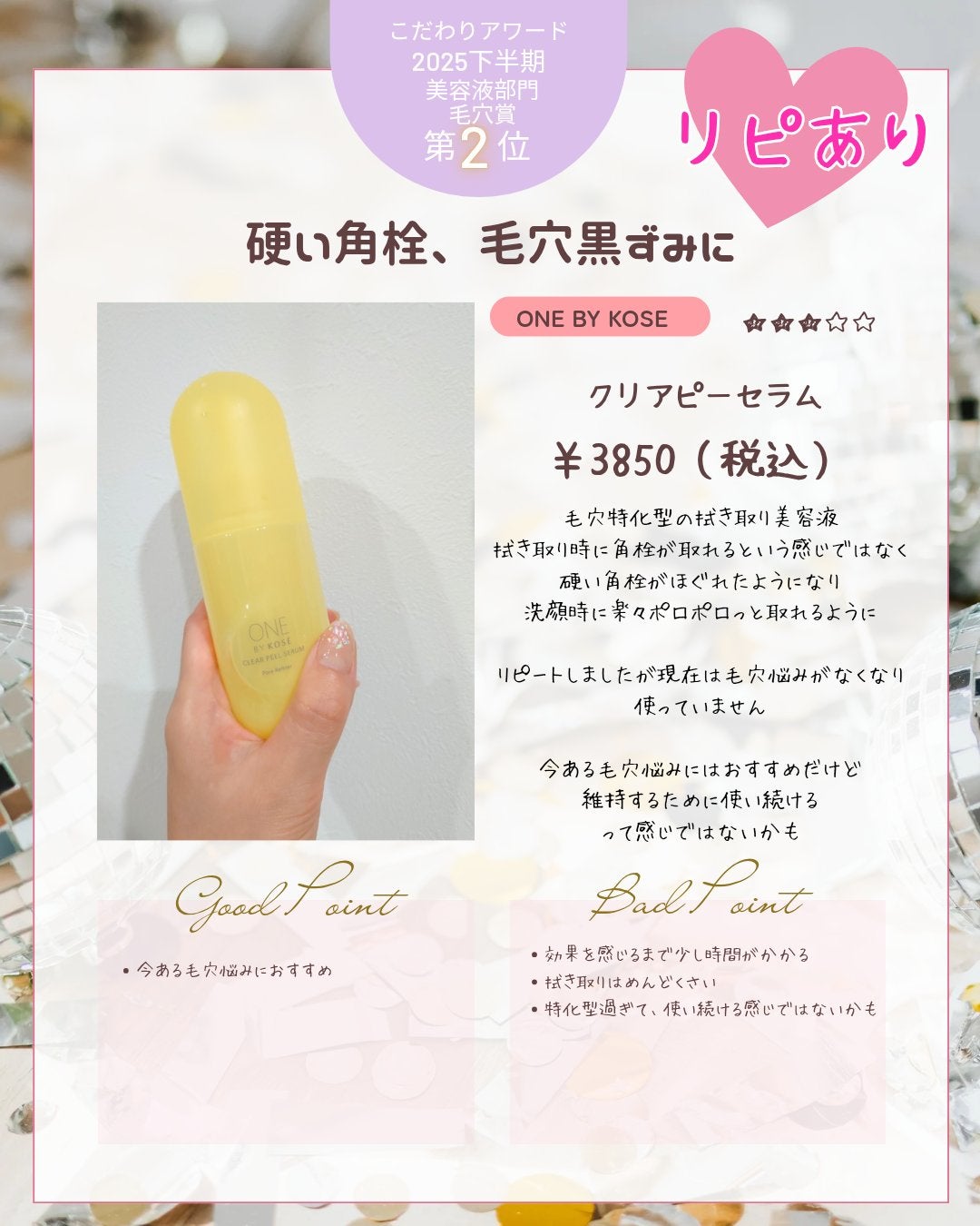 発酵導入美容液/無印良品/ブースター・導入液を使ったクチコミ(5枚目)