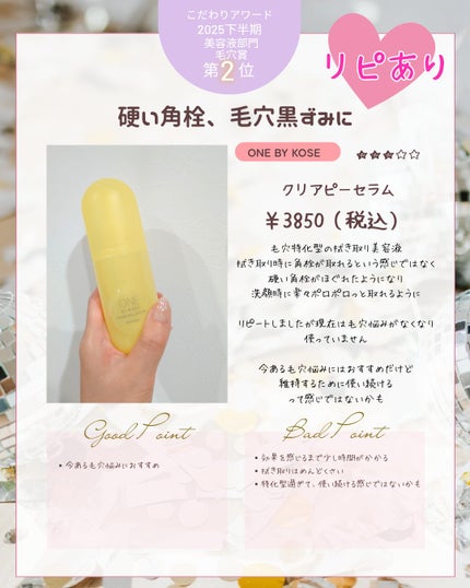 発酵導入美容液/無印良品/ブースター・導入液を使ったクチコミ(5枚目)