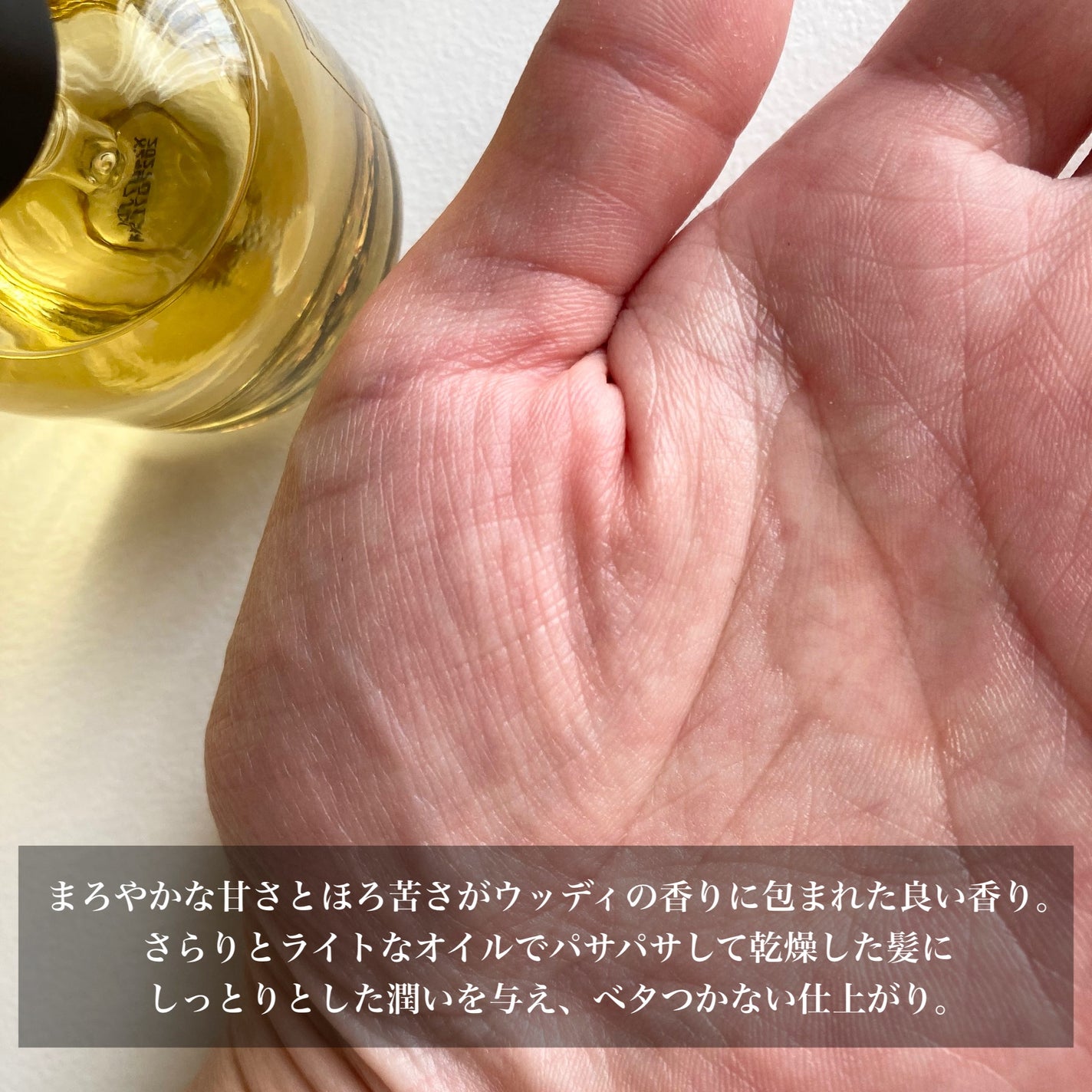 パフュームヘアオイル ラピタ/La'dor/ヘアオイルを使ったクチコミ(3枚目)