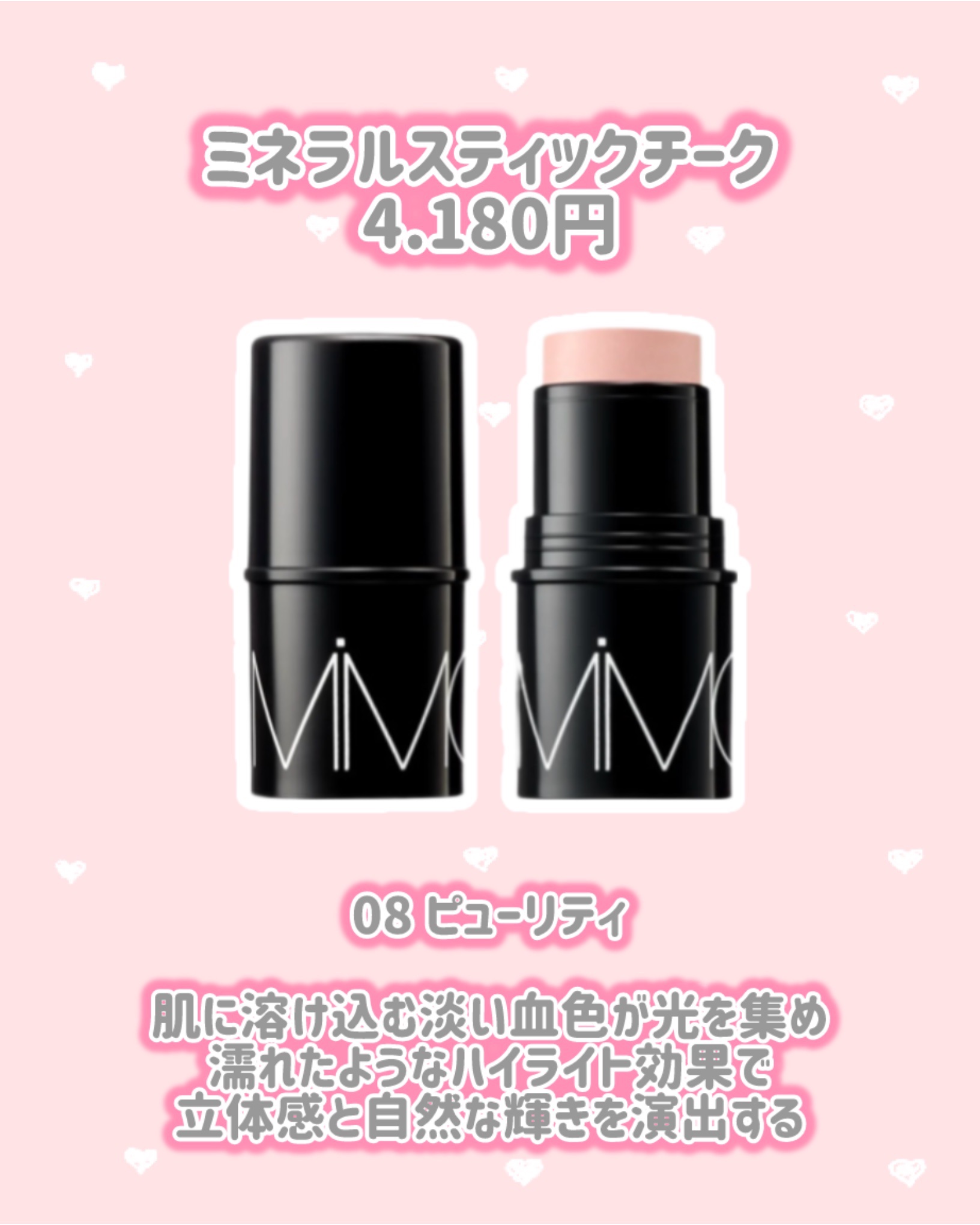 ビオモイスチュアシャドー/MiMC/アイシャドウパレットを使ったクチコミ（3枚目）