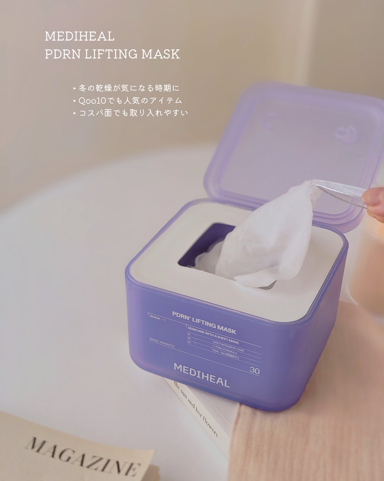 PDRN リフティングマスク/MEDIHEAL/シートマスク・パックを使ったクチコミ（2枚目）
