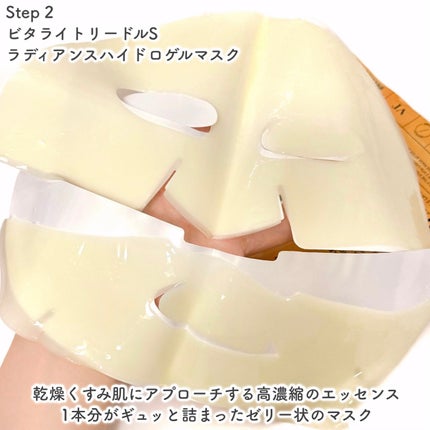 ビタライト リードルショット100 2ステップハイドロゲルマスク/VT/シートマスク・パックを使ったクチコミ(5枚目)