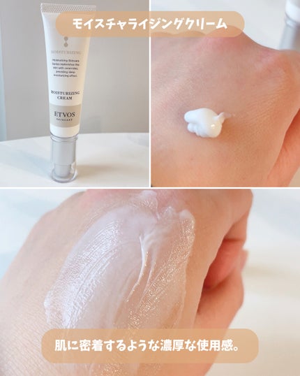 モイスチャライジングローション/エトヴォス/化粧水を使ったクチコミ(5枚目)