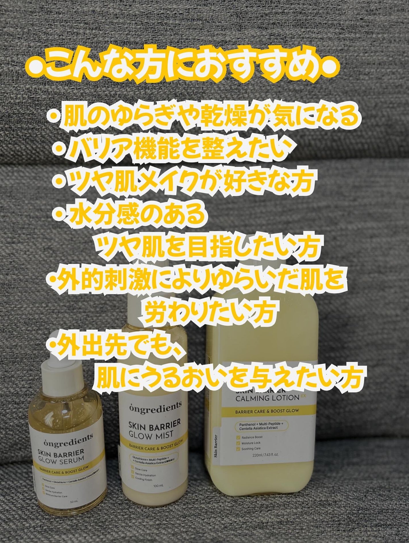 オングリディエンツ スキンバリアカーミングローション EX/Ongredients/乳液を使ったクチコミ(5枚目)