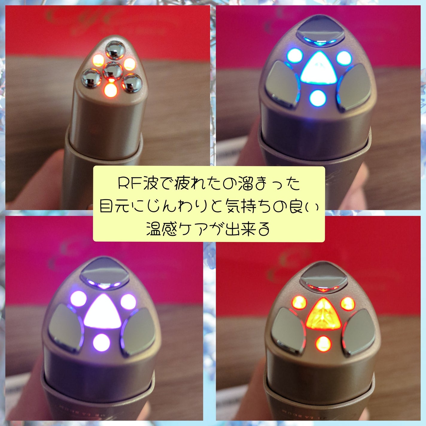 MEラボンアイ/ME/美顔器・マッサージを使ったクチコミ(4枚目)