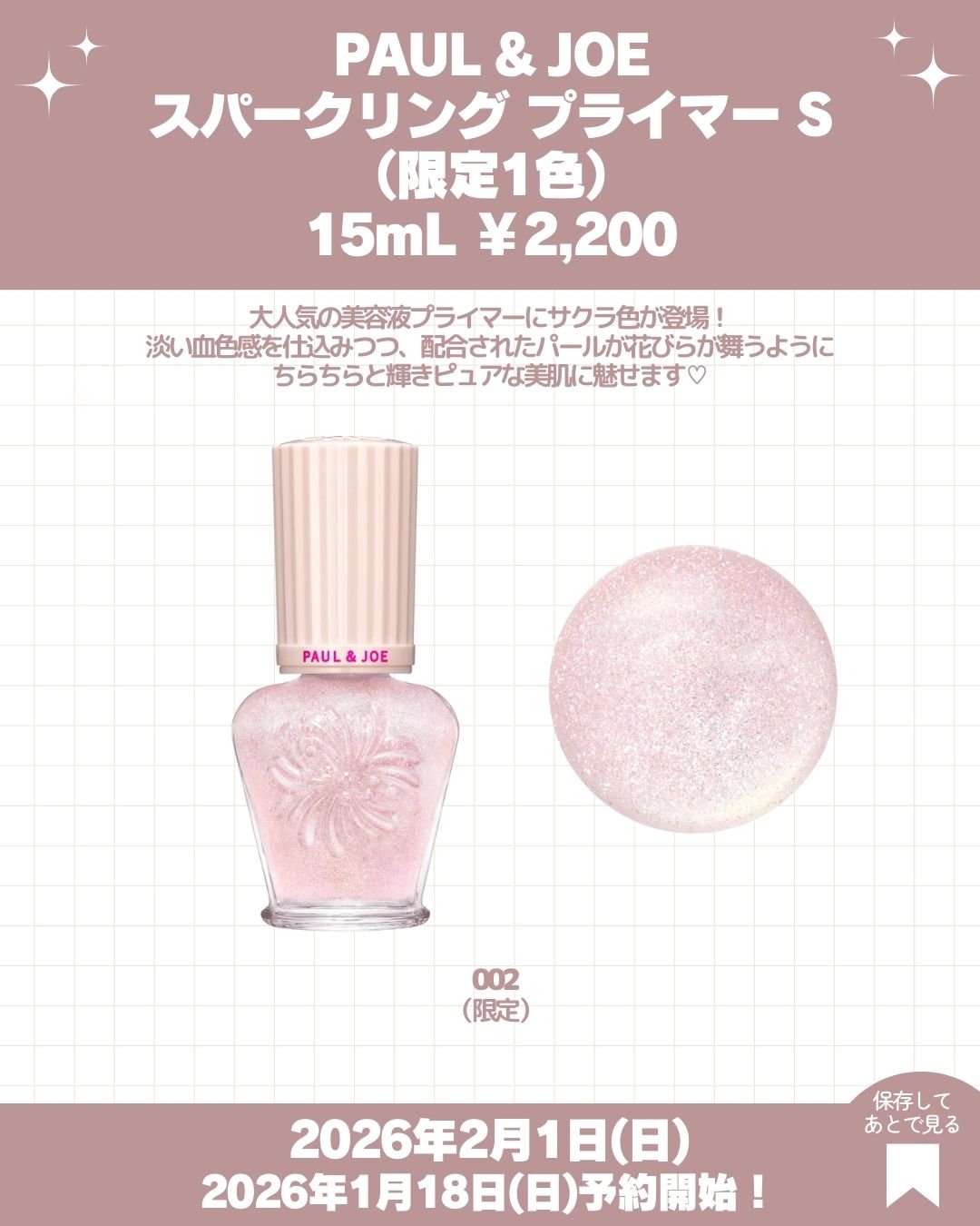 JILL STUART ジルスチュアート  トリートメント ヘアミスト ストロベリー&ティーのクチコミ「2026年春コスメカタログ【第3弾】
〈ジルスチュアート／ポール＆ジョー〉

こんにちは！ku.....」（2枚目）