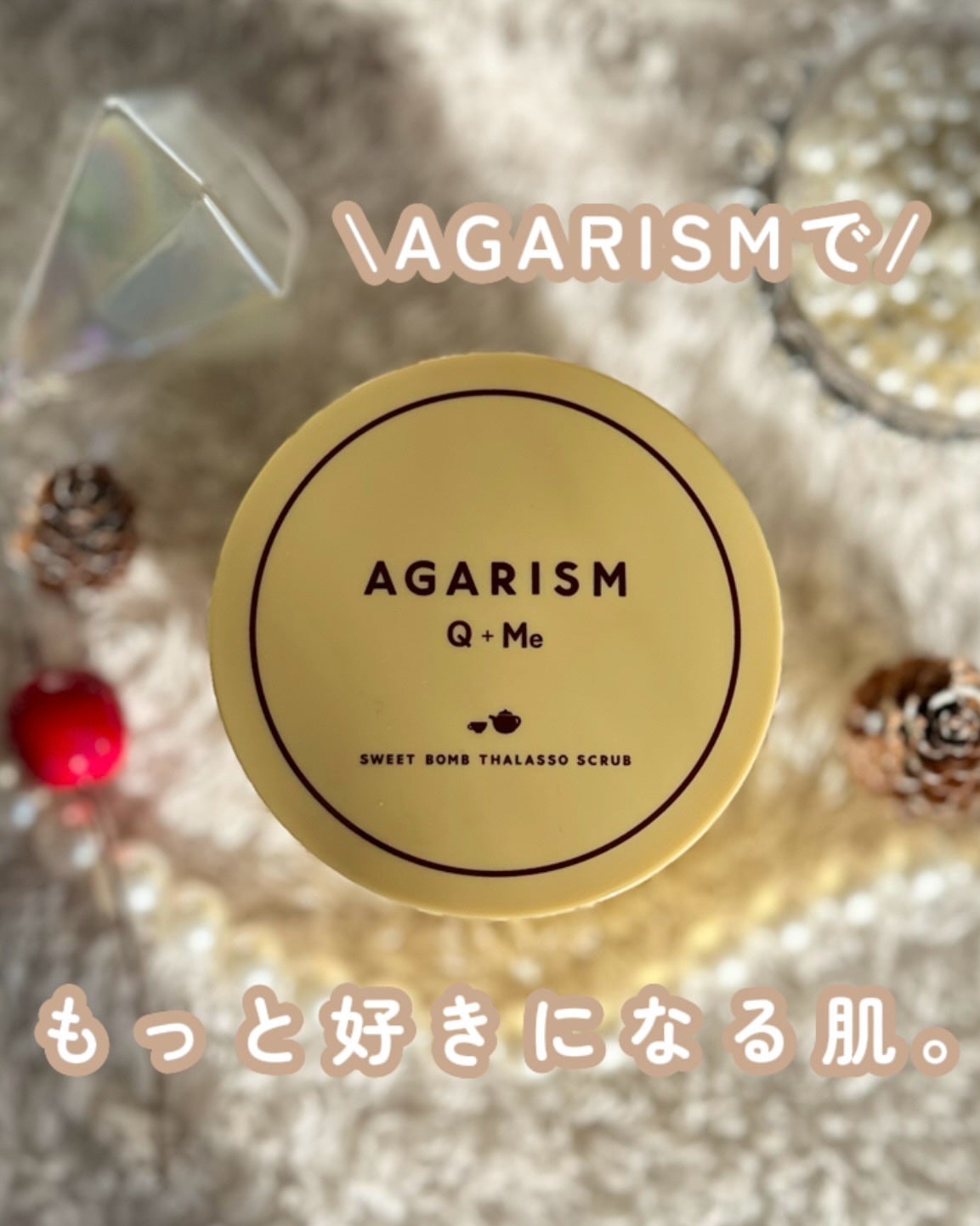 Q+Me スウィートボムタラソスクラブレモンティーの香り/AGARISM/バスト・ヒップケアを使ったクチコミ(4枚目)