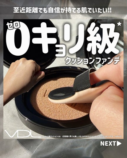 カバーステイン パーフェクティング クッション ファンデーション/VDL/クッションファンデーションを使ったクチコミ(1枚目)