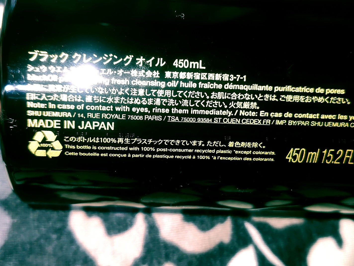 ブラック クレンジング オイル/shu uemura/オイルクレンジングを使ったクチコミ(2枚目)