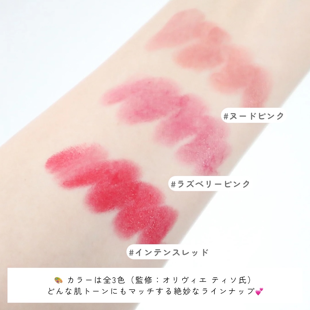 アンブリオリス カラーバーム 3-in-1スティック/アンブリオリス/リップバームを使ったクチコミ（3枚目）