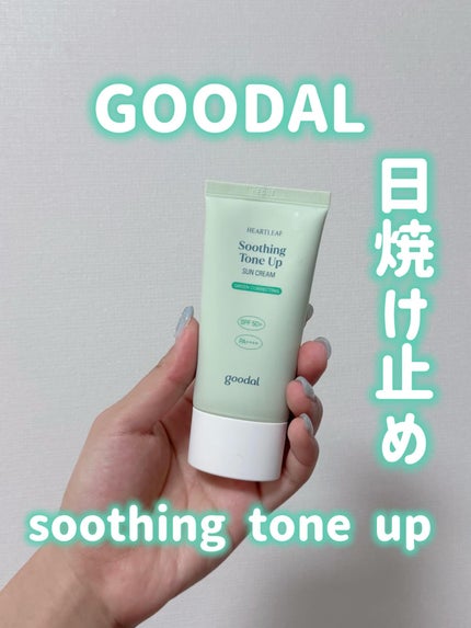 HEARTLEAF SOOTHING GREEN TONE UP SUN CREAM SPF 50+ PA++++/goodal/日焼け止めクリームを使ったクチコミ(1枚目)