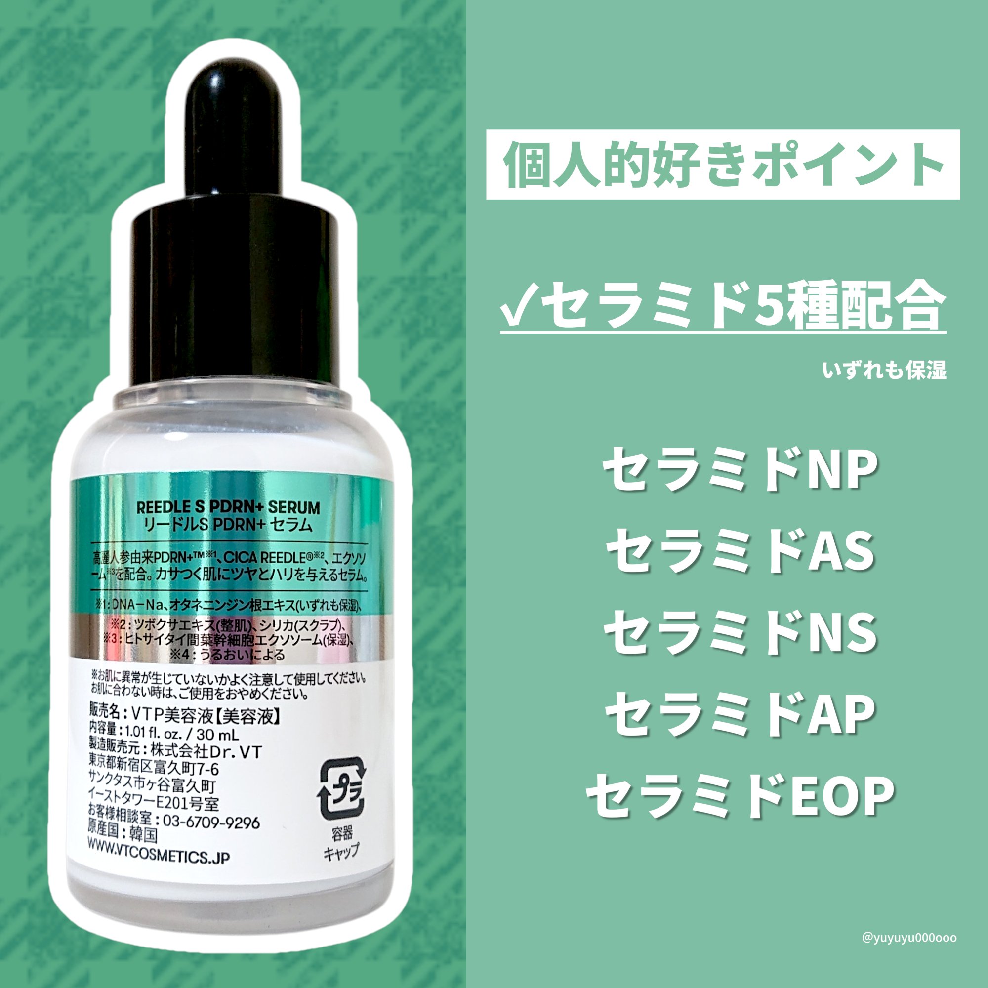 リードルS PDRN+ セラム/VT/美容液を使ったクチコミ（3枚目）