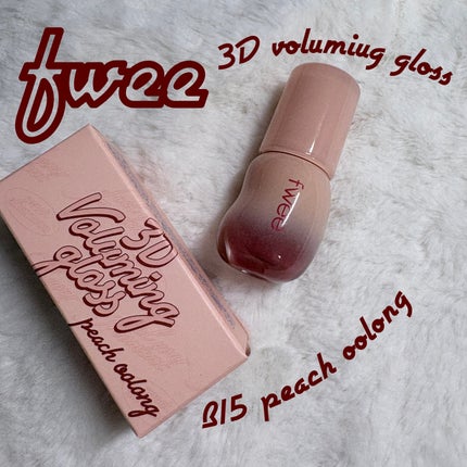 フィー 3Dボリューミンググロス/fwee/リップグロスを使ったクチコミ(1枚目)
