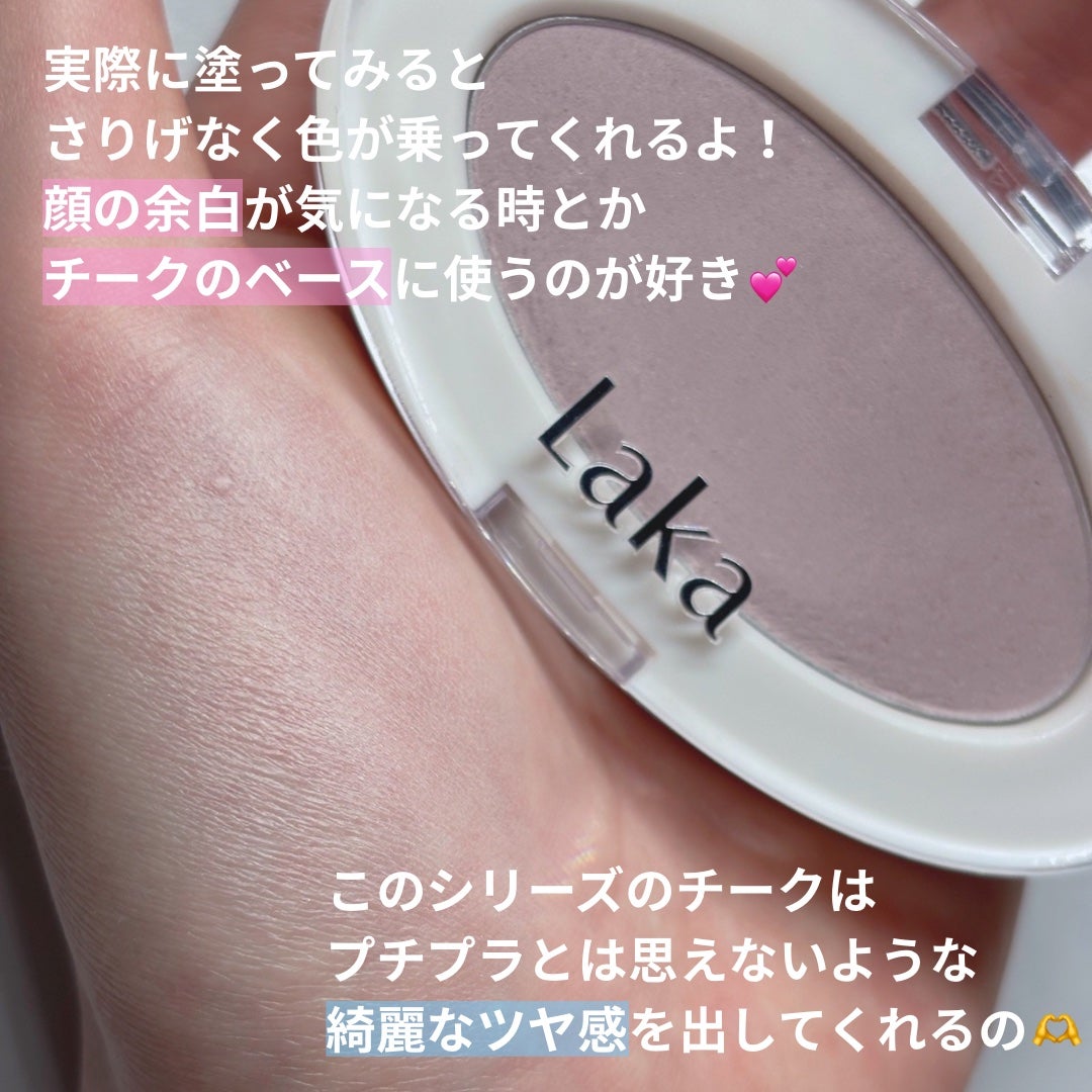ラブシルクブラッシュ/Laka/パウダーチークを使ったクチコミ(3枚目)