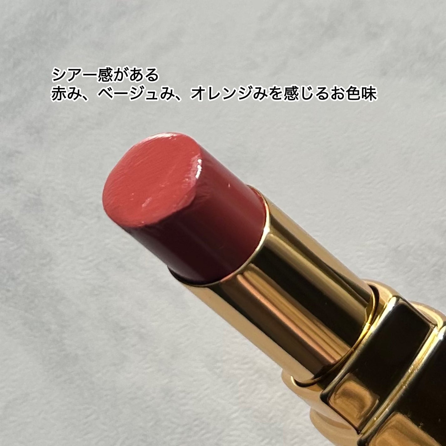 ルージュ ココ フラッシュ/CHANEL/口紅を使ったクチコミ(2枚目)