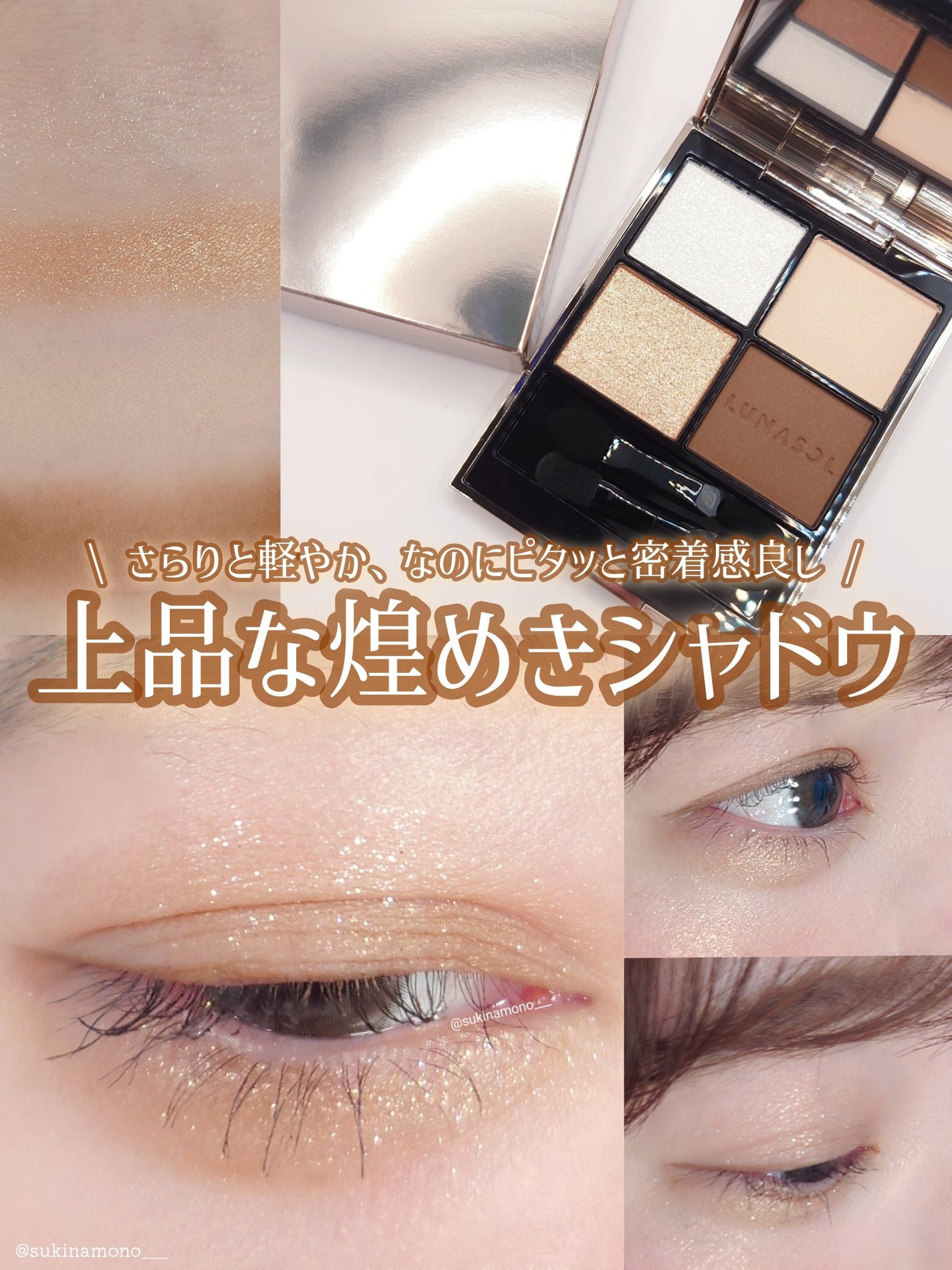 ルナソル アイカラーレーションN/LUNASOL/アイシャドウパレットを使ったクチコミ(1枚目)