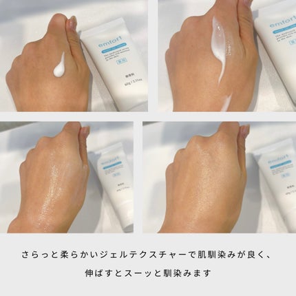 エンフォート薬用ホワイトジェルセラム/サニクリーン九州/ハンドクリームを使ったクチコミ(2枚目)