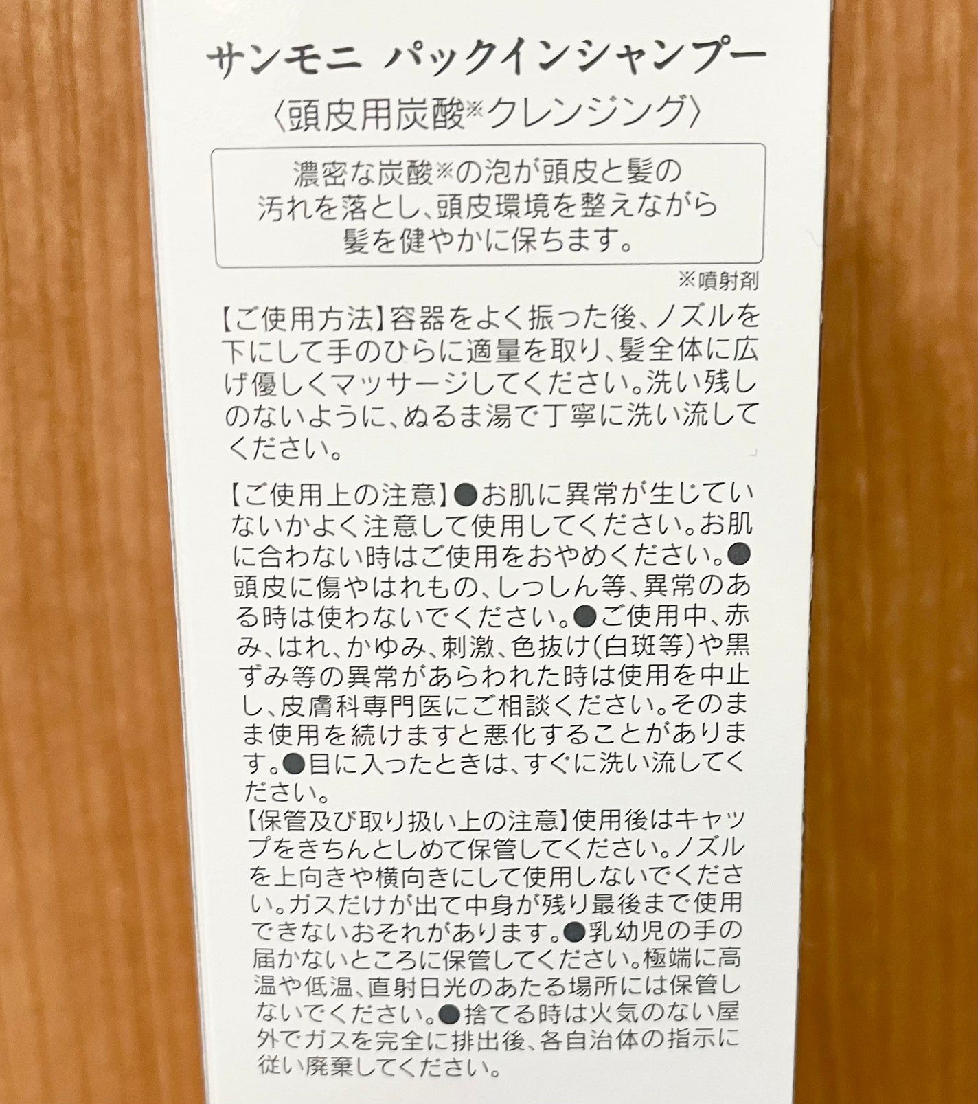パックインシャンプー/サンモニ/シャンプー・コンディショナーを使ったクチコミ(2枚目)