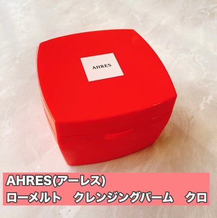 ローメルト クレンジングバーム クロ/アーレス/クレンジングバームを使ったクチコミ(1枚目)