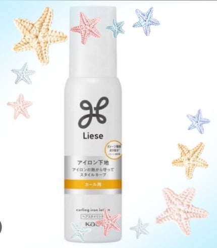 リーゼ アイロン下地 カール用/リーゼ/プレスタイリング・寝ぐせ直しを使ったクチコミ(1枚目)