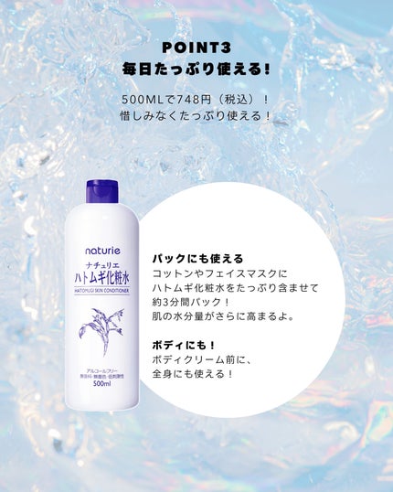 ããã ã®åç²§æ°Ž(ããã¥ãªãš ã¹ãã³ã³ã³ãã£ã·ã§ã㌠R )/ããã¥ãªãš/åç²§æ°Žã䜿ã£ãã¯ãã³ãïŒ4æç®ïŒ