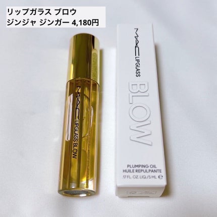 リップガラス ブロウ/M・A・C/リッププランパーを使ったクチコミ(2枚目)