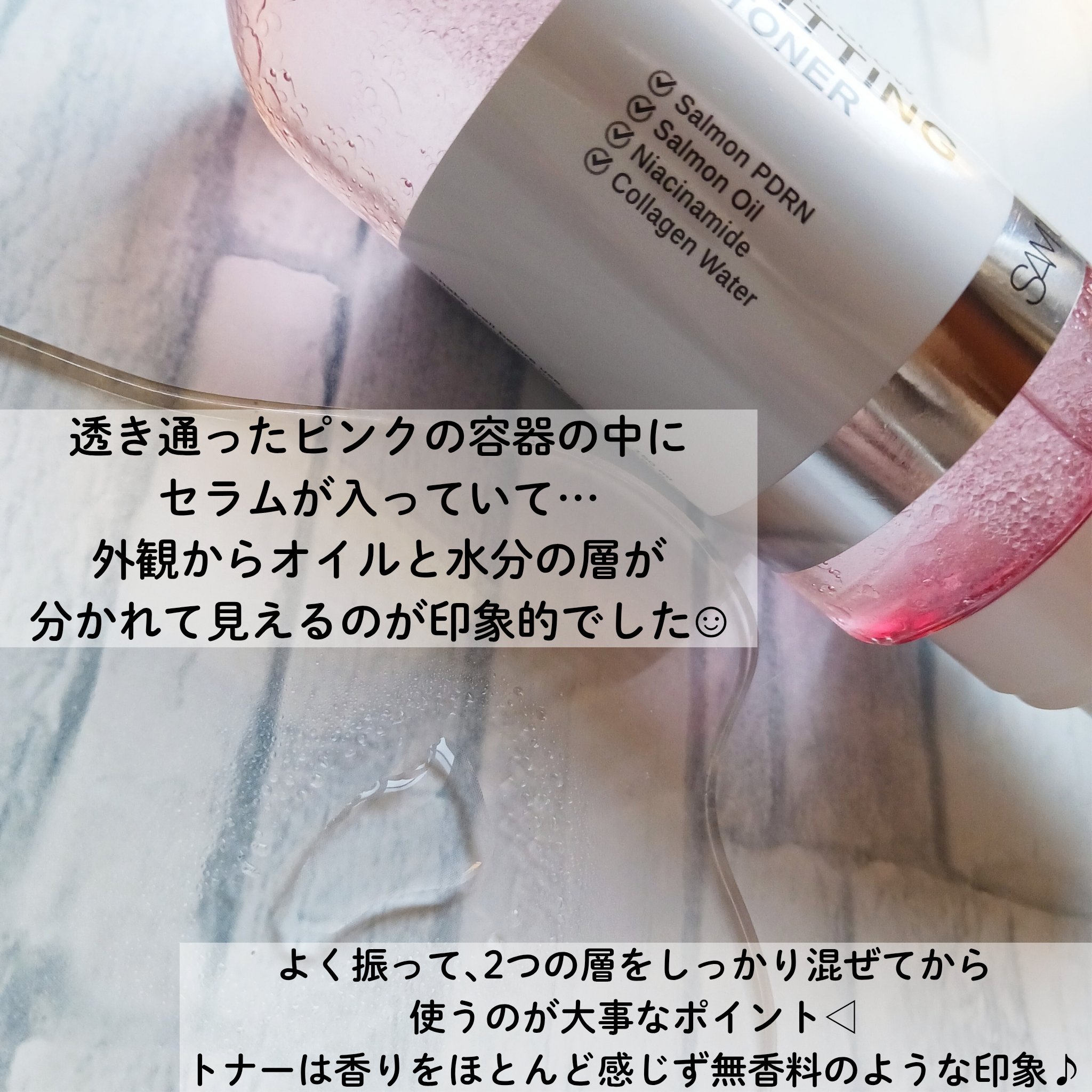 PDRNリアルグロウフィッティングトナー/SAM'U/ミスト状化粧水を使ったクチコミ（3枚目）