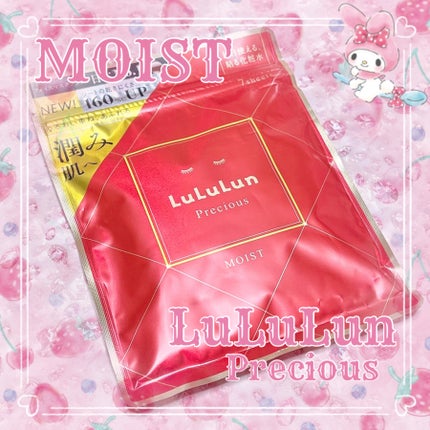 ルルルンプレシャス RED(三層保湿)/ルルルン/シートマスク・パックを使ったクチコミ(1枚目)