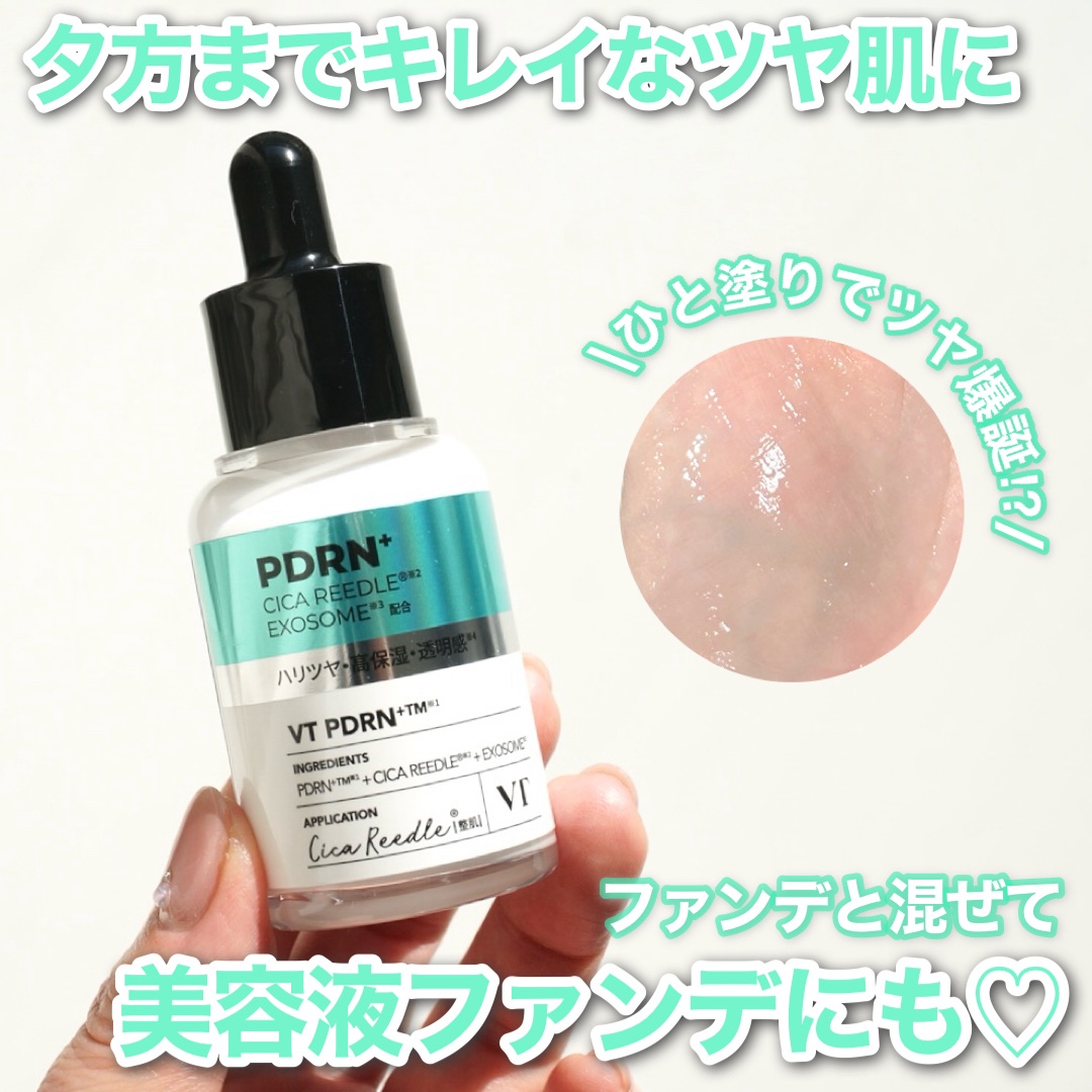 リードルS PDRN+ セラム/VT/美容液を使ったクチコミ（1枚目）