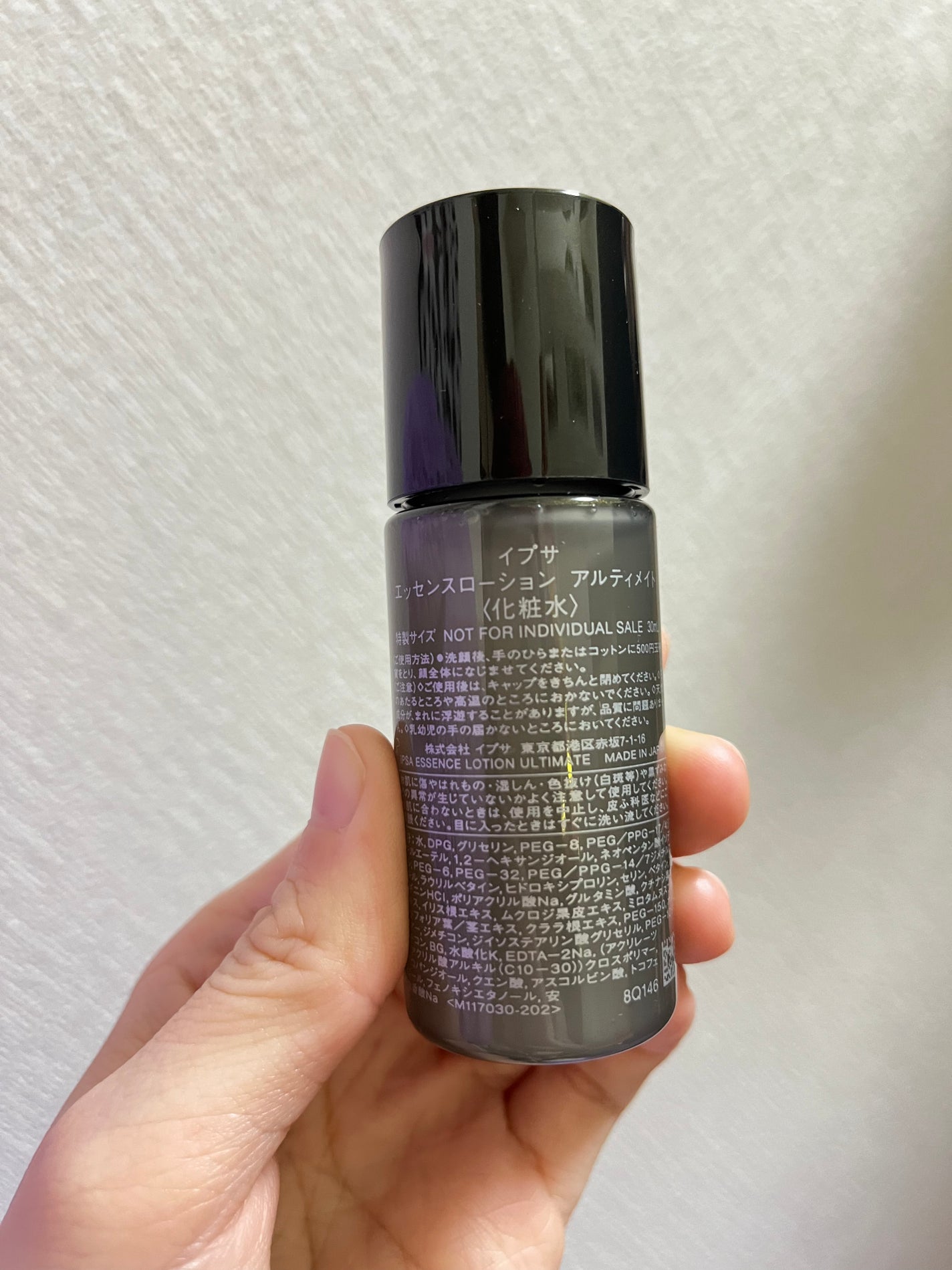 エッセンスローション アルティメイト/IPSA/化粧水を使ったクチコミ(2枚目)