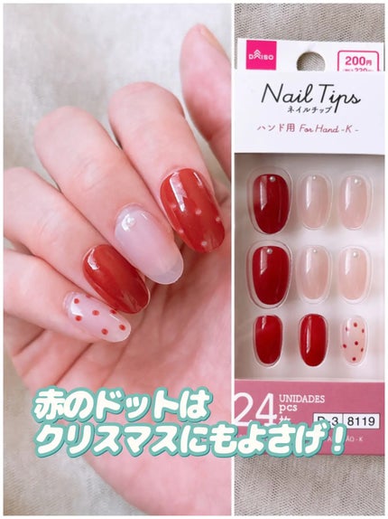 ネイルチップ(ハンド)/DAISO/ネイルチップ・パーツを使ったクチコミ(6枚目)