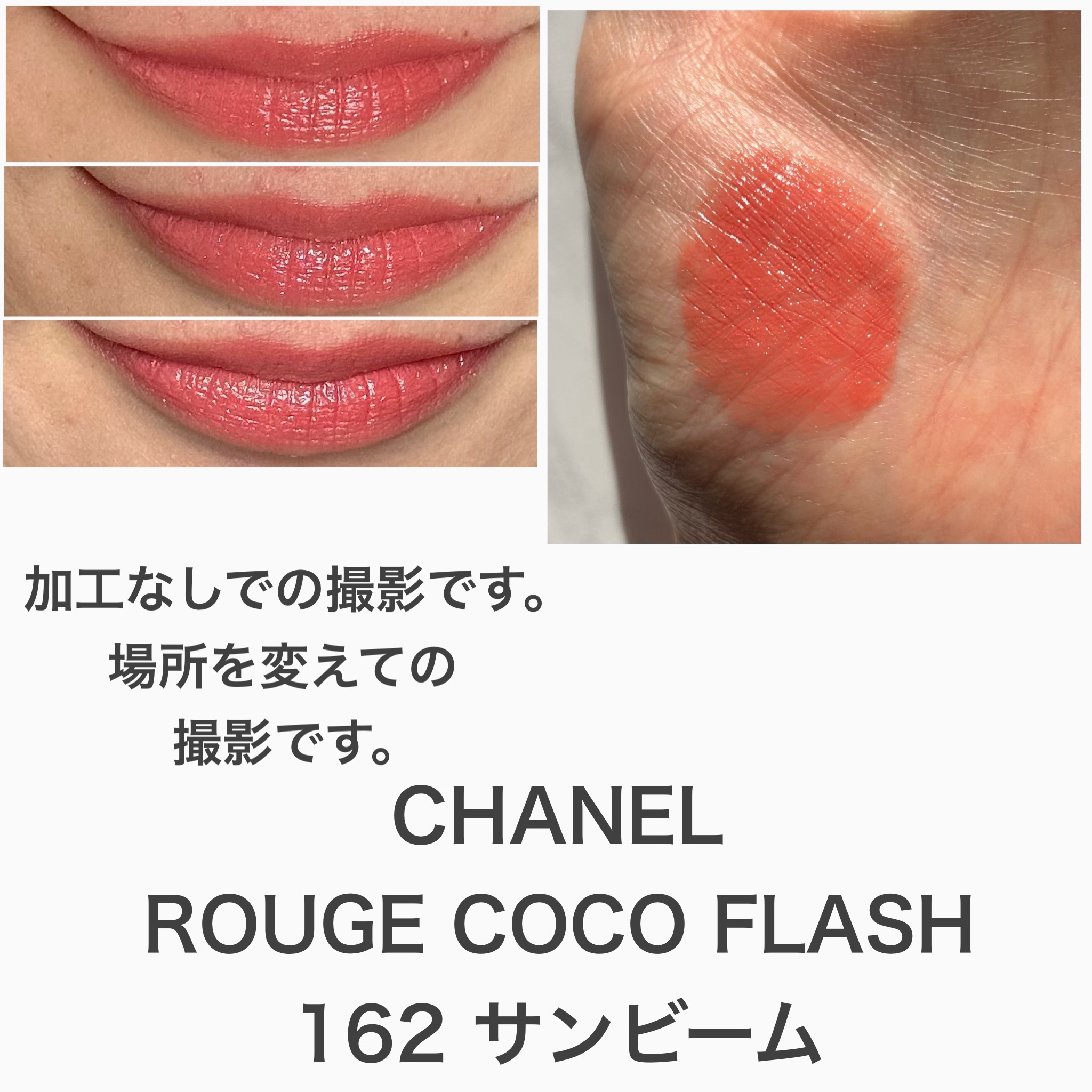 ルージュ ココ フラッシュ 162 サンビーム/CHANEL/口紅を使ったクチコミ（3枚目）
