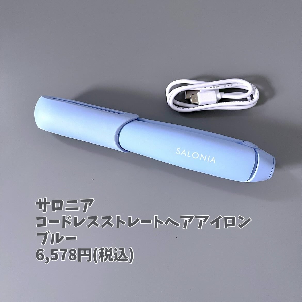 サロニア コードレス ストレートヘアアイロン/SALONIA/ストレートアイロンを使ったクチコミ(7枚目)