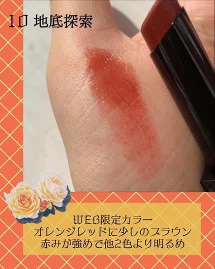 ケイト リップモンスター/KATE/口紅を使ったクチコミ(4枚目)