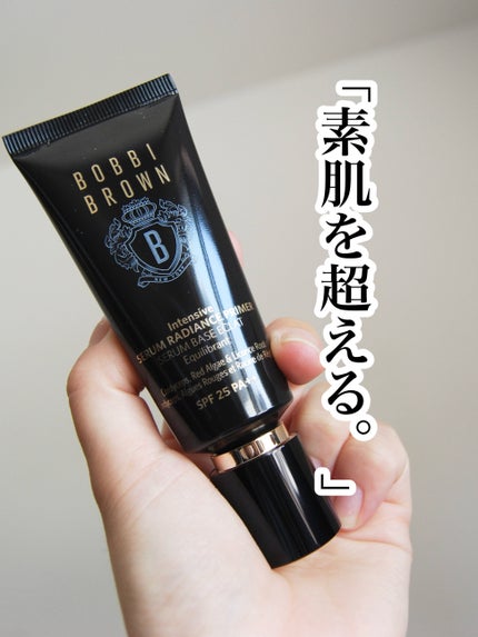 インテンシブ セラム ラディアンス プライマー 15ml (ミニサイズ)/BOBBI BROWN/化粧下地の画像